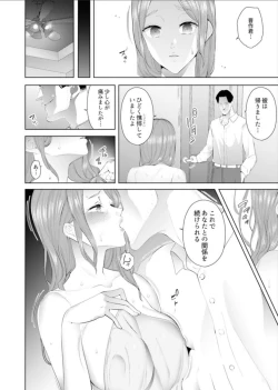 Page 45 of Hitozuma Momihogushi Shucchou Massage ~Esthe17