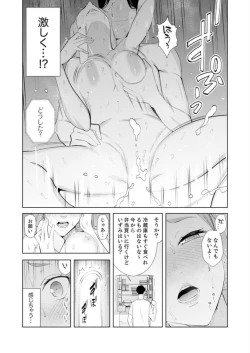 Page 55 of Hitozuma Momihogushi Shucchou Massage ~Esthe17