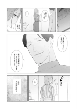 Page 75 of Hitozuma Momihogushi Shucchou Massage ~Esthe17