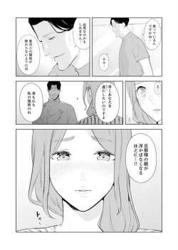Page 77 of Hitozuma Momihogushi Shucchou Massage ~Esthe17