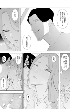 Page 92 of Hitozuma Momihogushi Shucchou Massage ~Esthe17