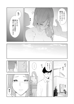 Page 99 of Hitozuma Momihogushi Shucchou Massage ~Esthe17