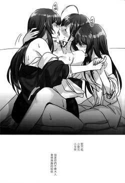 Page 15 of Koufuku no Katachi