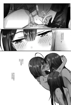 Page 17 of Koufuku no Katachi