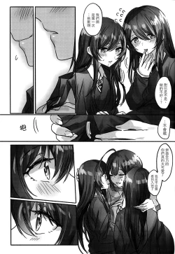 Page 9 of Koufuku no Katachi