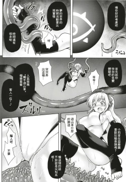 Page 19 of Tsuyo Tsuyo Ojou-sama to Echi Echi no Sho