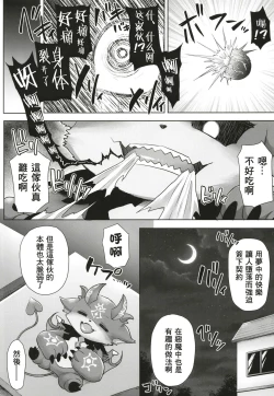 Page 27 of Tsuyo Tsuyo Ojou-sama to Echi Echi no Sho