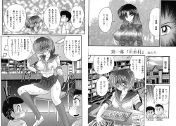 Page 15 of Shirekami Matsuri Ibun