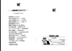 Page 73 of Shirekami Matsuri Ibun