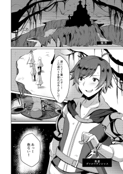 Page 4 of Transgender Tensei Shite JK ni Narimashita