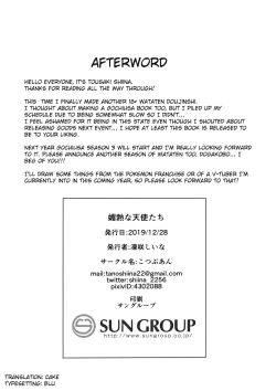 Page 21 of Binetsu na Tenshi-tachi | Angels in Heat