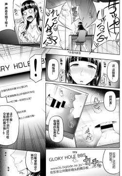 Page 3 of GLoRy HoLE