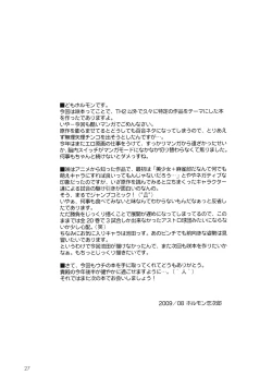 Page 28 of Rinshan Kupaa