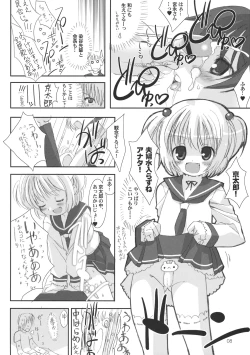 Page 9 of Rinshan Kupaa