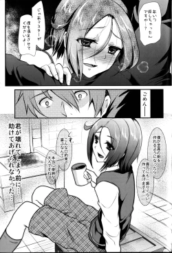 Page 29 of Pride Ijiri