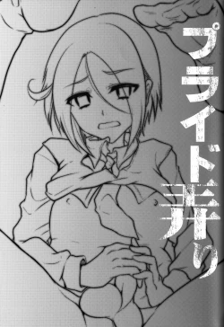 Page 2 of Pride Ijiri