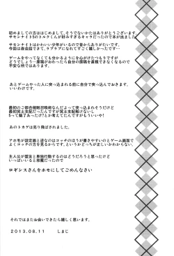 Page 31 of Pride Ijiri