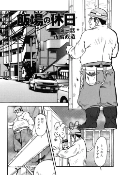 Page 17 of Hanba no Kyuuzitu Ch.1-6