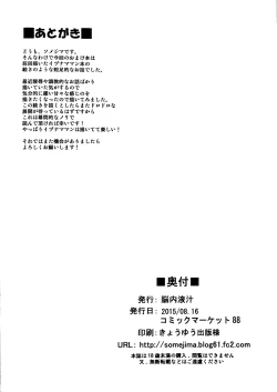 Page 8 of Konjuu Inkyo Kurashi