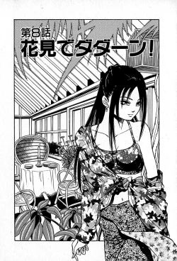 Page 119 of Apartment Heaven