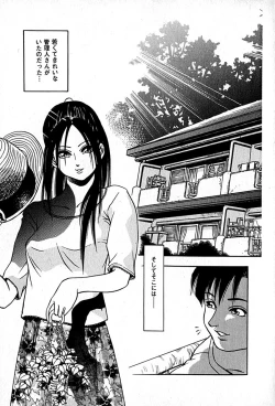 Page 137 of Apartment Heaven