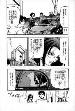 Page 146 of Apartment Heaven