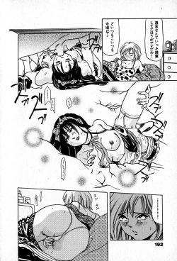 Page 194 of Apartment Heaven