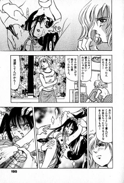 Page 197 of Apartment Heaven