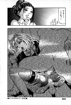 Page 206 of Apartment Heaven