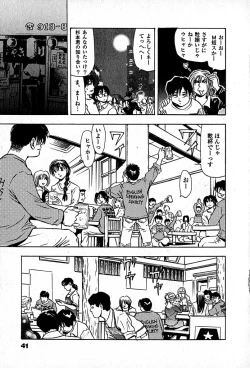 Page 43 of Apartment Heaven