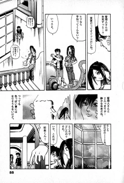 Page 57 of Apartment Heaven