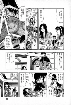 Page 59 of Apartment Heaven