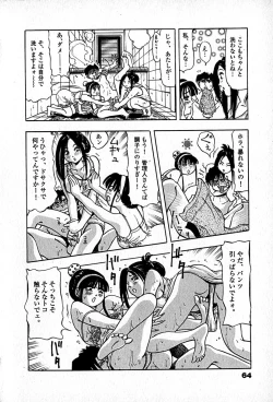 Page 66 of Apartment Heaven