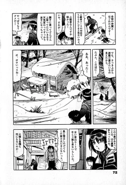 Page 74 of Apartment Heaven