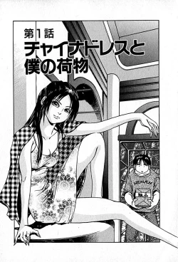 Page 7 of Apartment Heaven