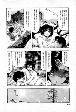 Page 84 of Apartment Heaven