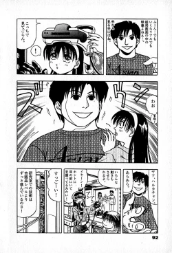 Page 94 of Apartment Heaven