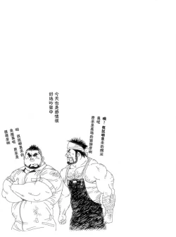 Page 29 of Umihiko Yamahiko