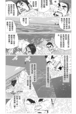 Page 6 of Umihiko Yamahiko