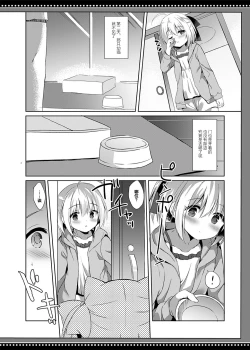 Page 10 of Loli Succubus no Sennen Sakusei