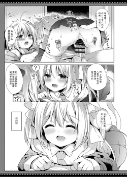 Page 13 of Loli Succubus no Sennen Sakusei