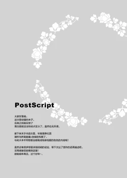 Page 25 of Loli Succubus no Sennen Sakusei