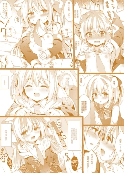 Page 27 of Loli Succubus no Sennen Sakusei