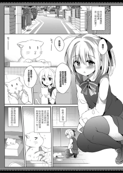 Page 9 of Loli Succubus no Sennen Sakusei