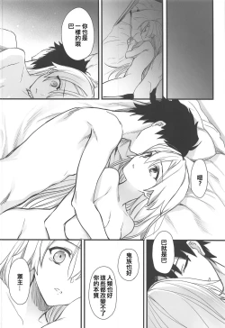 Page 25 of Tou ni Negai Tsukushita Hazu nanoni