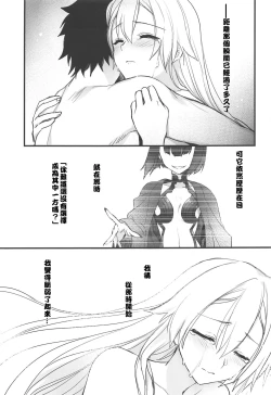 Page 26 of Tou ni Negai Tsukushita Hazu nanoni