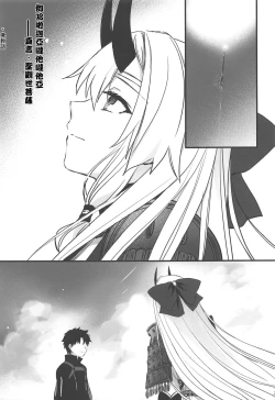 Page 28 of Tou ni Negai Tsukushita Hazu nanoni