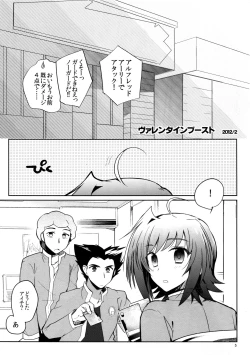 Page 4 of Valentine Boost Sairoku