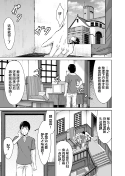 Page 7 of Mitsugetsu Destroyer 4