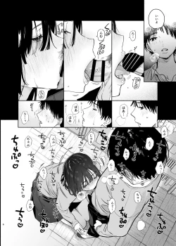Page 6 of Mukuchi na Tosho Iin to Sex Zuke.